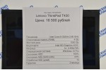 Lenovo ThinkPad T430 (Intel i5-3320m/4Gb/1Tb/Intel HD 4000/DVD-Rw/14/Win 7Pro)