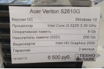 Системный блок Acer Veriton S2610G (Intel Core i3-3220/8Gb/SSD 256Gb/Intel HD 2500/Win 10)
