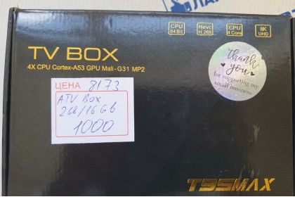 Смарт TV Box T95MAX 2Gb 16Gb б/у