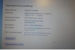 HP 17-ca0114ur (AMD A9-9425/8Gb/SSD 256Gb+HDD 500Gb/Radeon R7 M440/17.3/Win 10)