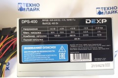 Блок питания Dexp DPS-400 400w б/у Блок питания Dexp DPS-400 400w б/у