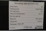 Монитор Dell E2316H б/у