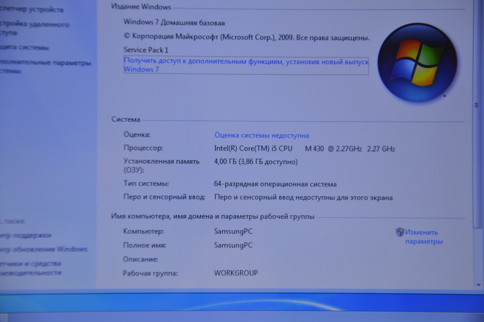 Amd 4500m характеристики. Intel Core i5-430m. I5 430m характеристики. I5-2300 4gb оперативки ссд 240gb. Процессор Intel Core i5 с 8 ГБ оперативной памяти и NVIDIA GEFORCE gt1030..