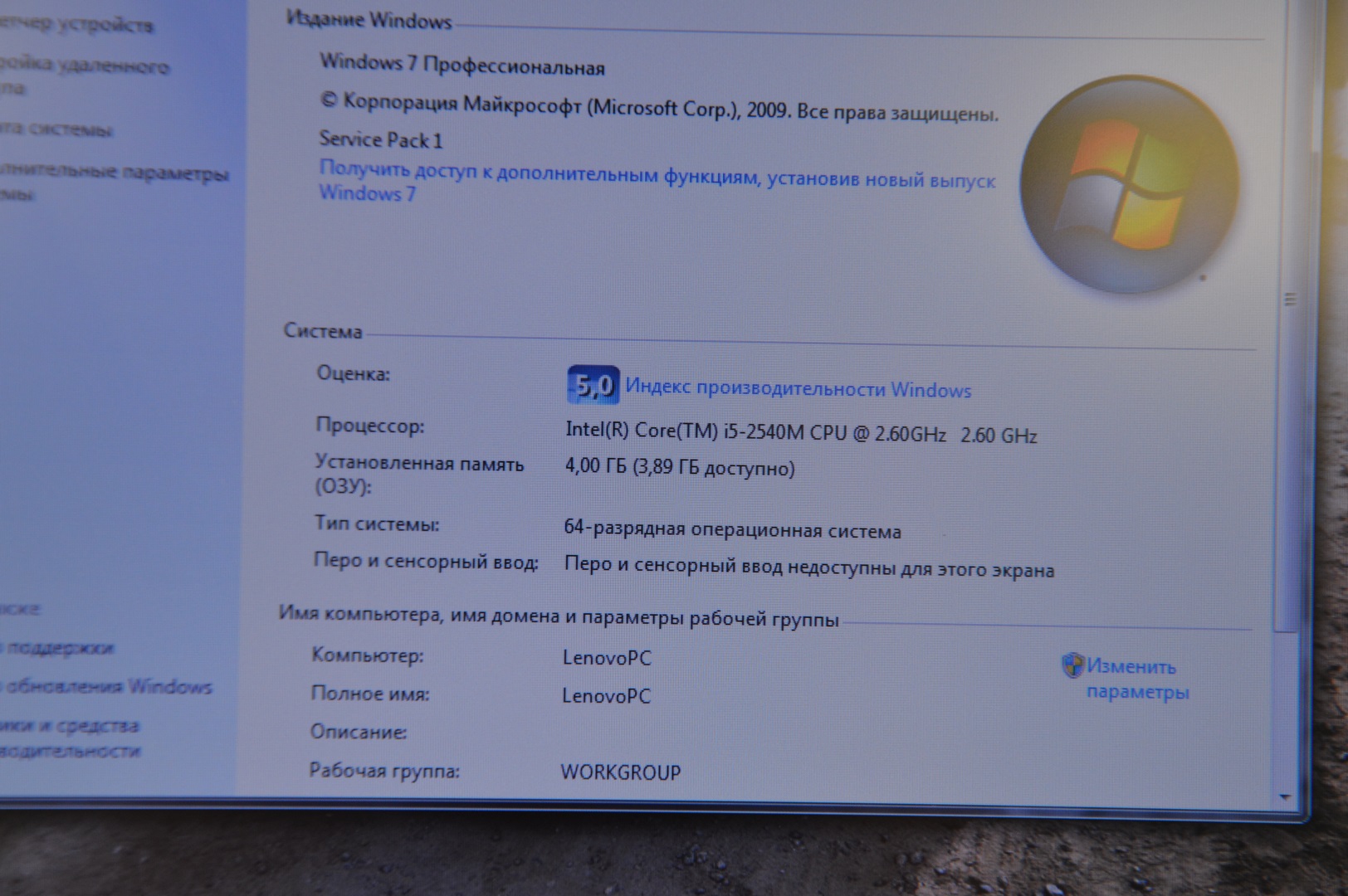 Windows core 5. 2 ГБ оперативки Интел 2. Intel Core i5-2540m производительность. I2540m. Intel HD 3000 характеристики.